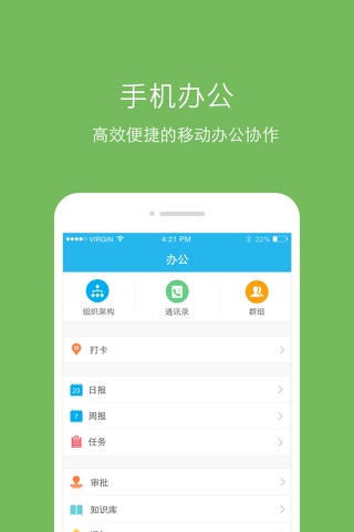 易赢通 screenshot 3