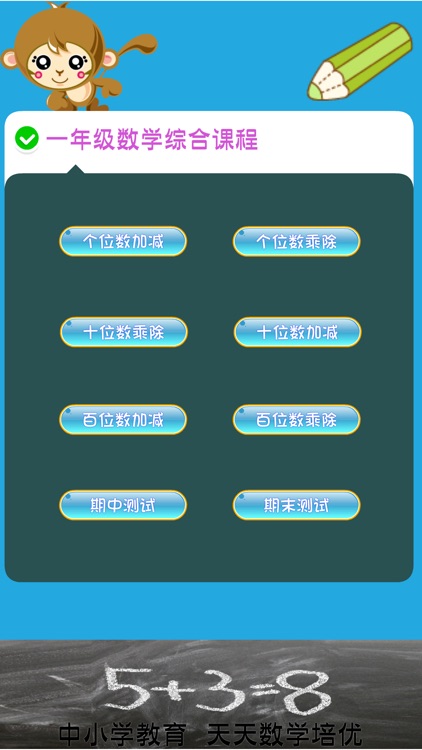 Math Comprehensive Course-First Grade