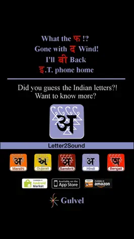 Game screenshot Letter2Sound (Sanskrit) mod apk