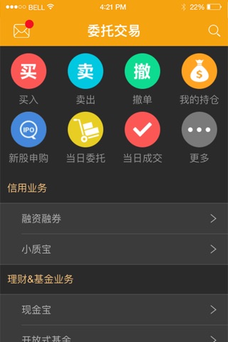 股涨通 screenshot 3