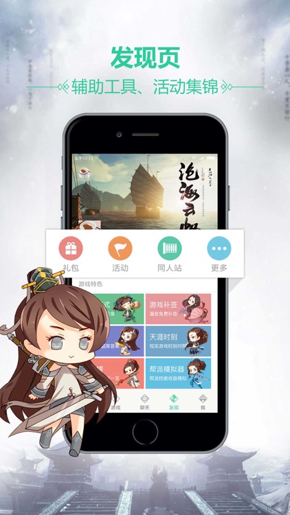 天刀助手 screenshot-3