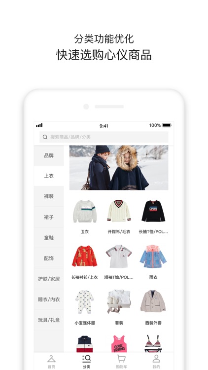 Cloudo棵朵:国际童装品牌集合店