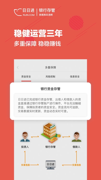 日日进 screenshot-4