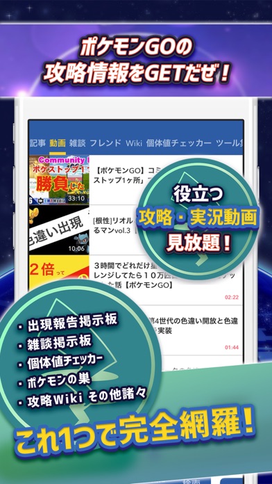 ポケニュース For ポケモンgo Iphoneアプリ Applion