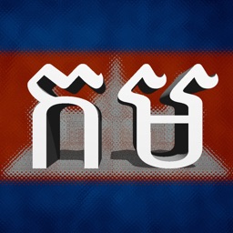 Khmer keyboard for iOS Turbo