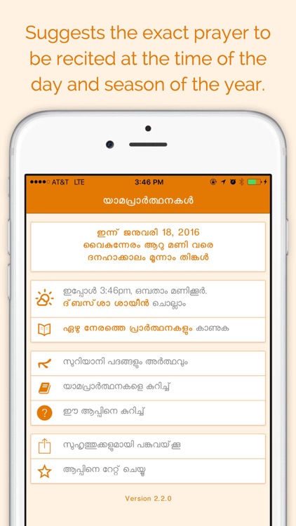 SyroMalabar YaamaPraarthanakal