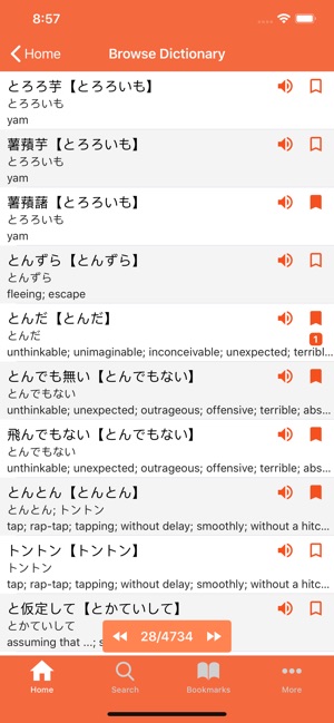 JPDict: Japanese Dictionary(圖2)-速報App