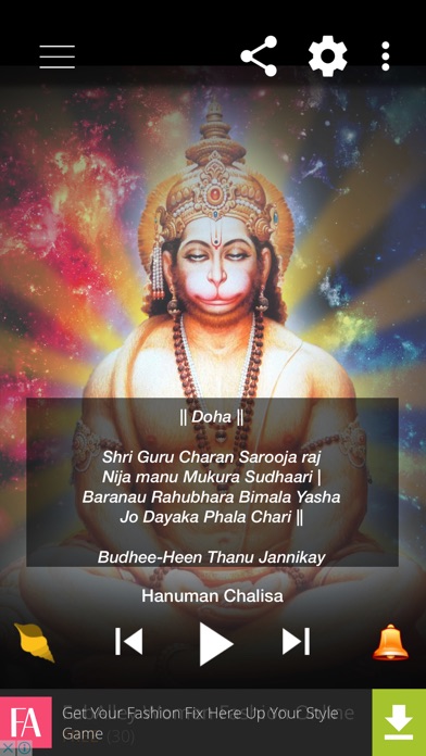 Shri Hanuman Chalisa - Audio screenshot 2