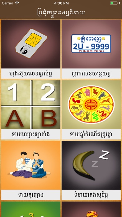 7 Khmer Teller screenshot 2