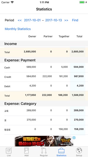 DailyExpenses(圖3)-速報App