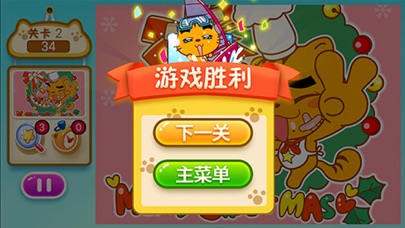 星猫拼图 screenshot 3