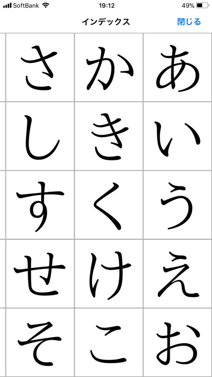 研究社 日本語コロケーション辞典