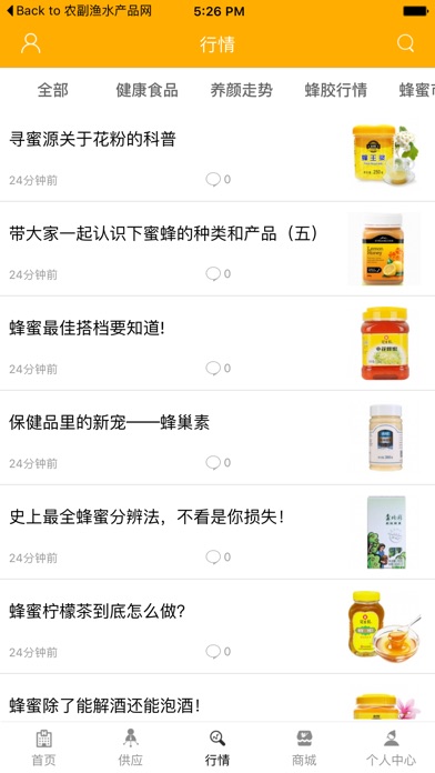 中国蜂产品. screenshot 2