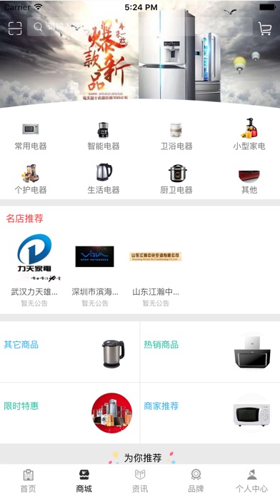 中国小家电网.. screenshot 2