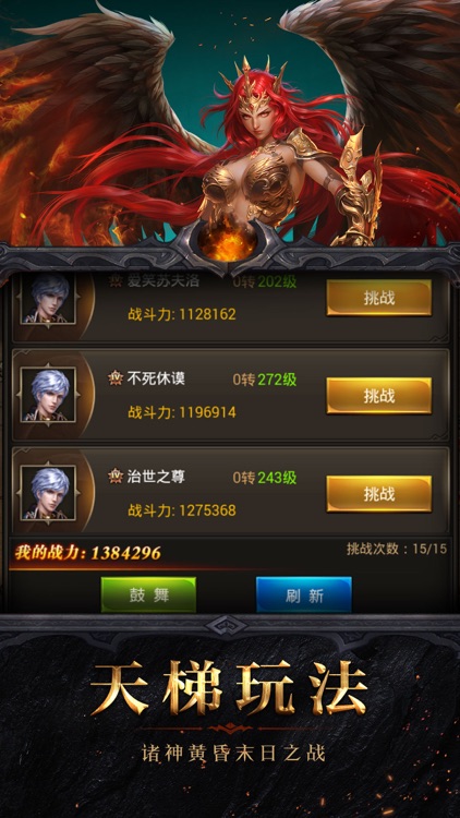 天使幻境-暗黑魔幻手游巨作