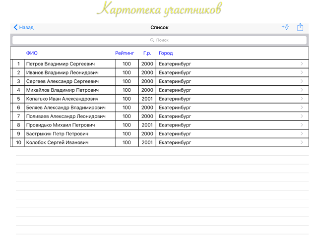 TTMatch Lite-настольный теннис