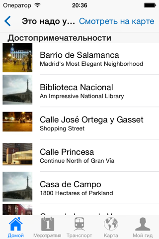 Madrid Travel Guide Offline screenshot 4