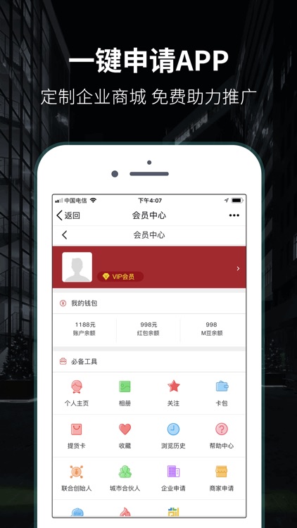 舒克优选 screenshot-3