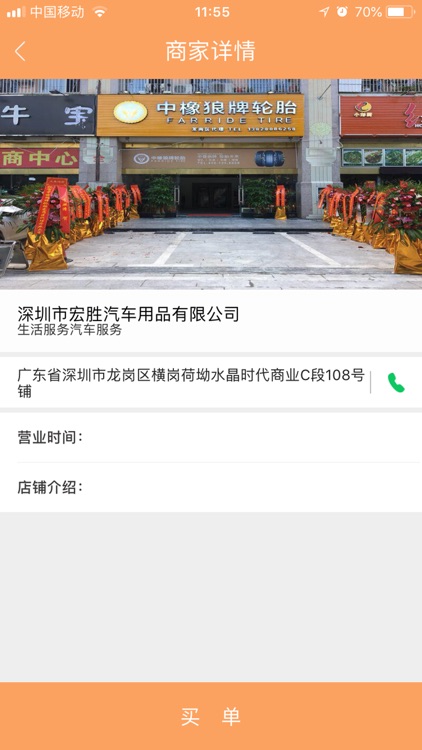 链通享商城 screenshot-4