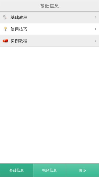 How to cancel & delete CAD教程-CAD入门及提高 from iphone & ipad 1