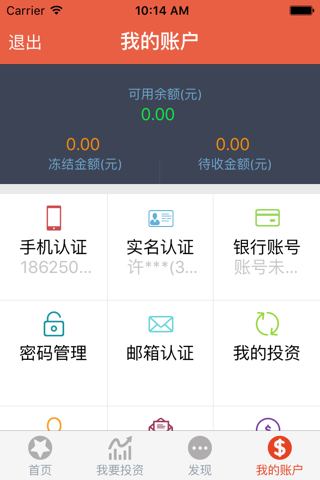 苏州金交中心 screenshot 3