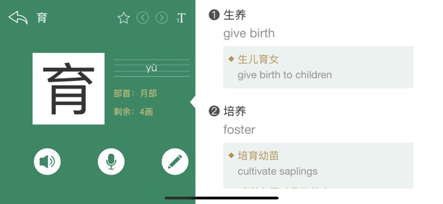 Handy Chinese(圖2)-速報App