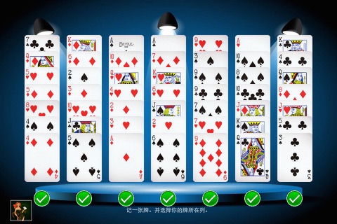 Poker trick screenshot 3