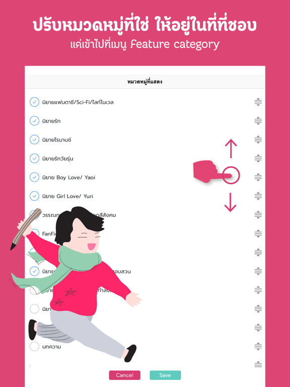 iPad Image of ReadAWrite - รีดอะไรท์