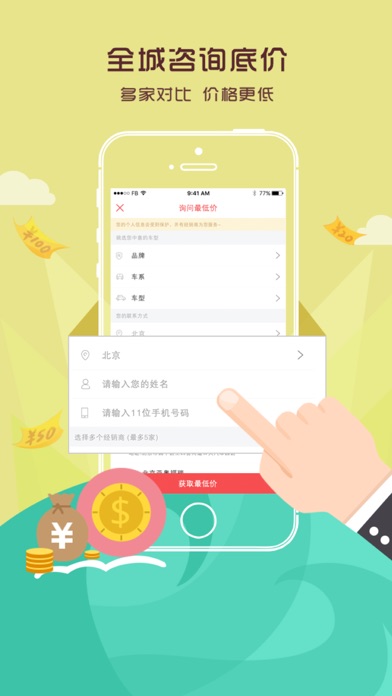 网通社汽车 -专业汽车资讯 screenshot 2