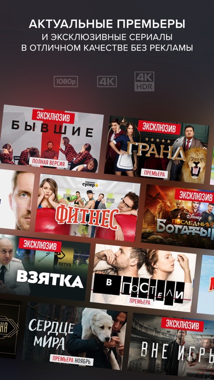 START Смотреть кино онлайн HD
