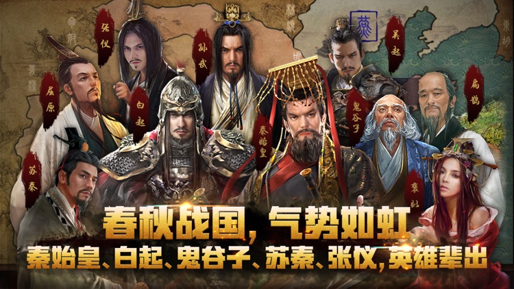 战国-巅峰国战之王者归来