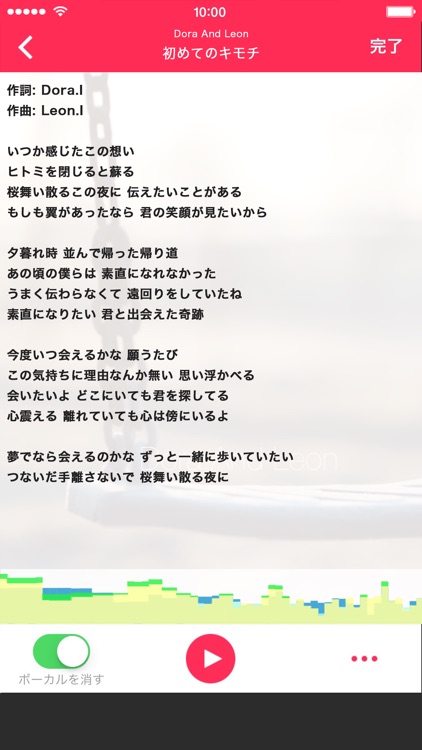 うたスマ - 持ってる曲で採点カラオケ screenshot-3