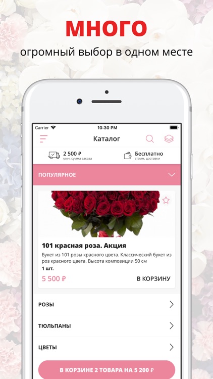 LA FIORI | Москва