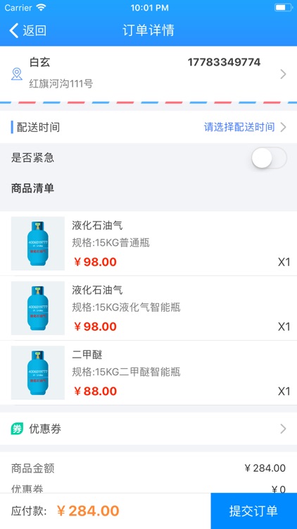 客户-重庆昆仑 screenshot-4