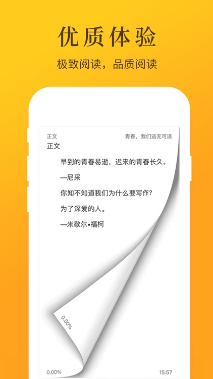 热门小说吧 screenshot-4
