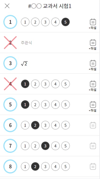 에스엠피 - 초중고 프리미엄 수학강의, 에스엠피학원 screenshot-5