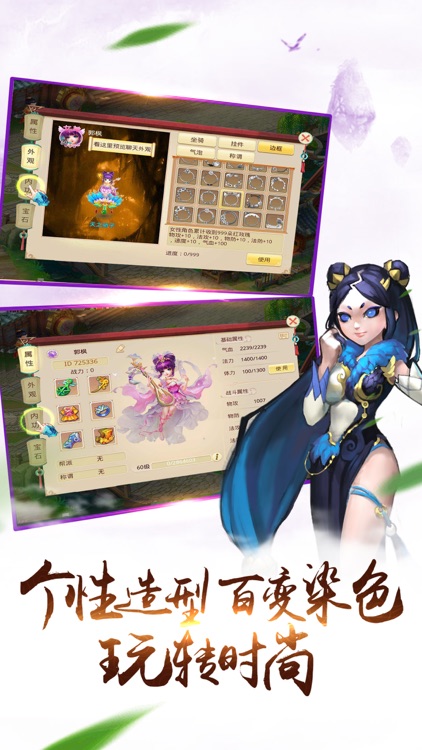 御剑修仙OL