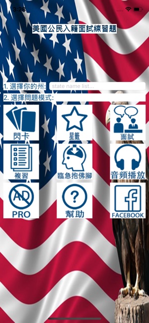 US Citizenship Test Chinese(圖1)-速報App