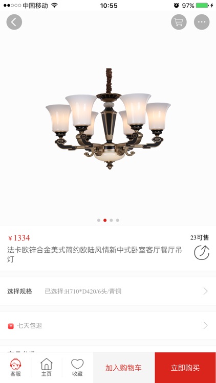 惠灯优品