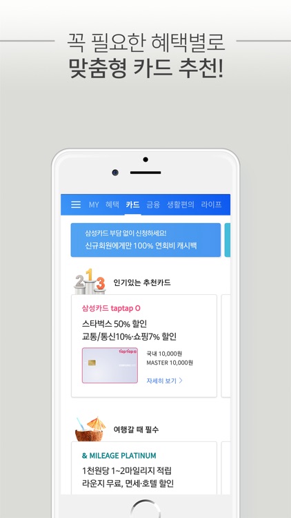 삼성카드 screenshot-3