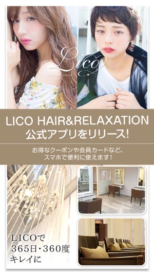 LICO HAIR&RELAXATION(圖1)-速報App