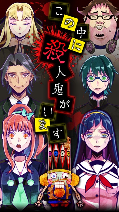 脱出ゲーム 嘘つきゲーム screenshot1