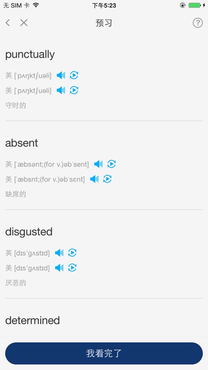 517雅思备考神器