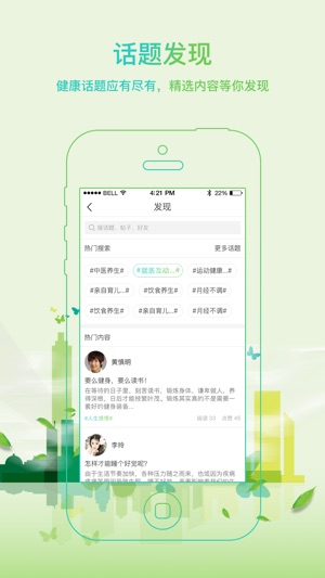 OTC-BAT(圖4)-速報App