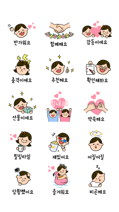 Kind Stickers2 다정한 스티커2 screenshot 2