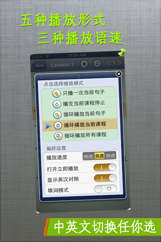 圣经和合本中英对照 - holy bible screenshot 4