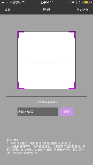 金券(商户端) screenshot 3