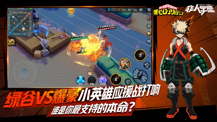 非人学园-绿谷/爆豪联动上线