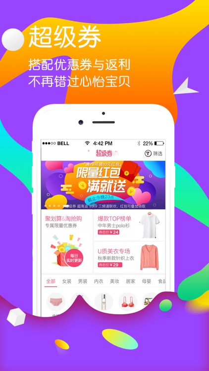 返钱购