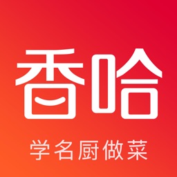 香哈菜谱-小白下厨房必备美食烹饪助手 Apple Watch App
